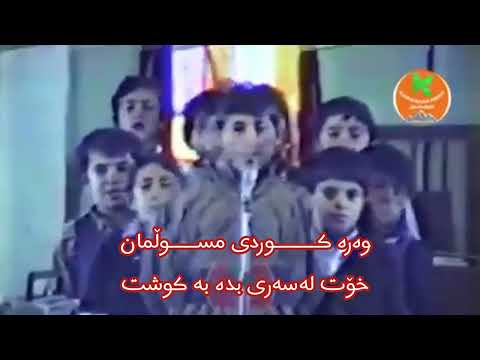 سروودی جیهادی ـ ساڵی 90 کان ــ قورئان ماف ئەدا بە گشت 