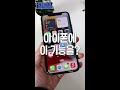 아이폰 상태바에 드디어 배터리 잔량표시 % I iOS 16 beta 5, 아이폰13프로