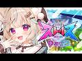 【マイクラ￤ストリヌ】5日目！ガチャも頭もお金もぜーーーんぶ回すんだ【#あまかみらいぶ】