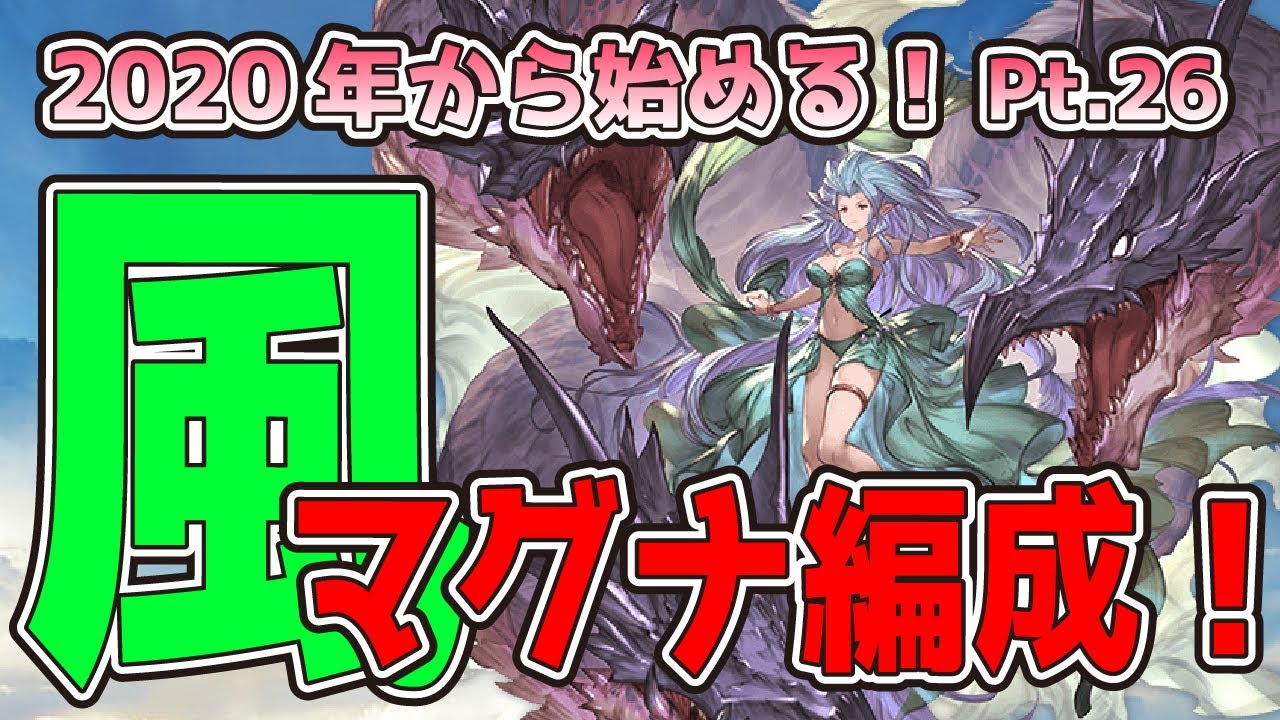 100 グラブル パーティ 組み方 最優秀ピクチャーゲーム