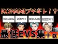 【ときメモGS】最低EVS集+α【下ネタ注意】