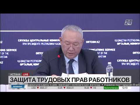 Защита трудовых прав работников