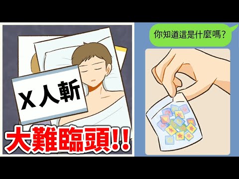 究竟是渣男還是渣女的錯？韓劇般的安排【消失的紀念日】4-5章 全結局 Disappeared Anniversary