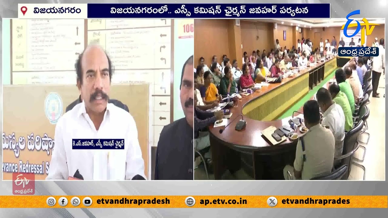 అట్రాసిటీ కేసులు లేకుండా చూడటమే లక్ష్యం | Goal to End Atrocity Cases | SC Commission Chairman