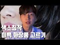 짜증나는 색소침착 😂 올리브영에서 살만한 5가지 화장품 ( 2024.05 ver )