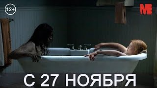 Дублированный трейлер фильма «Джезабель» Дублированный трейлер фильма «Джезабель»
