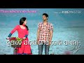 Kouthi hajila prema odia lyrics super hit song