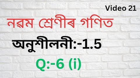 Class 9 Maths || Exercise 1.5 || Question No 6(i) Solution in Assamese