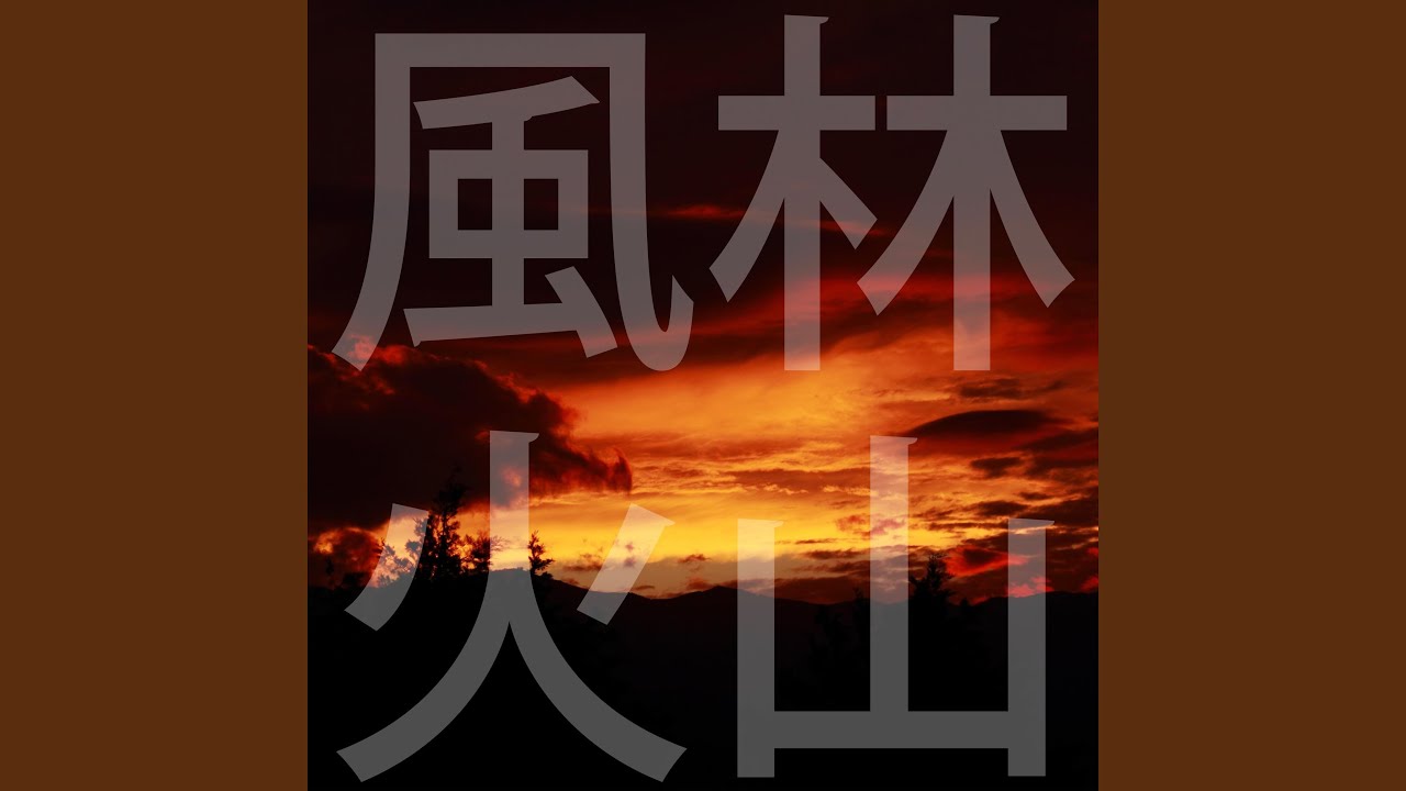 Furin Kazan - Japanese style Rock - YouTube