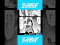 【コミックガルド】望まぬ不死の冒険者 #shorts #漫画 #マンガ #コミックガルド#comics