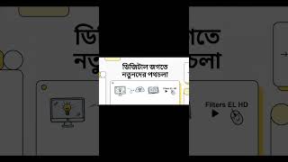 👉 Learn Computer Basics in Bangla | Easy Tutorial for Beginners #computerbasics #banglatutorial
