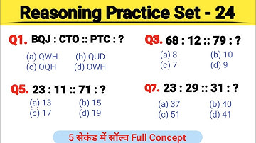 UPP UPSI SSCGD GROUP D | Reasoning Practice set | Number Analogy Reasoning | Reasoning trick | #upp