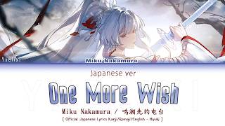 One More Wish (JP Ver) -  Japanese Lyrics [wuwa Hiyuki EP song]