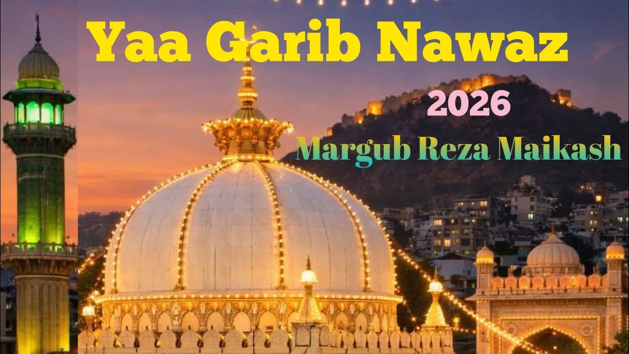 Brua Bhala Hoon Main Jaisa Hoon Yaa Garib Nawaz ll Margub Reza Maikash ll kalm e Khwaja 2026