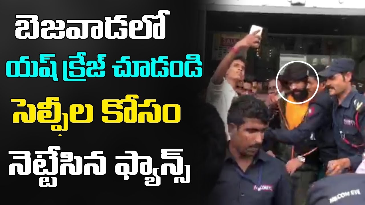 KGF Hero Yash Craze in Vijayawada | Yash,Srinidhi Shetty,Prashanth Neel | Friday Poster