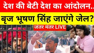 महिला खिलाड़ियों ने हिला दी सरकार शुरू हुई बड़े आंदोलन की तैयारी? Jantar mantar protest