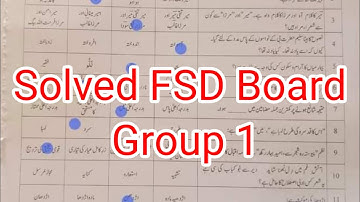 9th class Urdu paper fsd board group 1 solved mcqs 2024|| class 9 Urdu paper group 1 2024