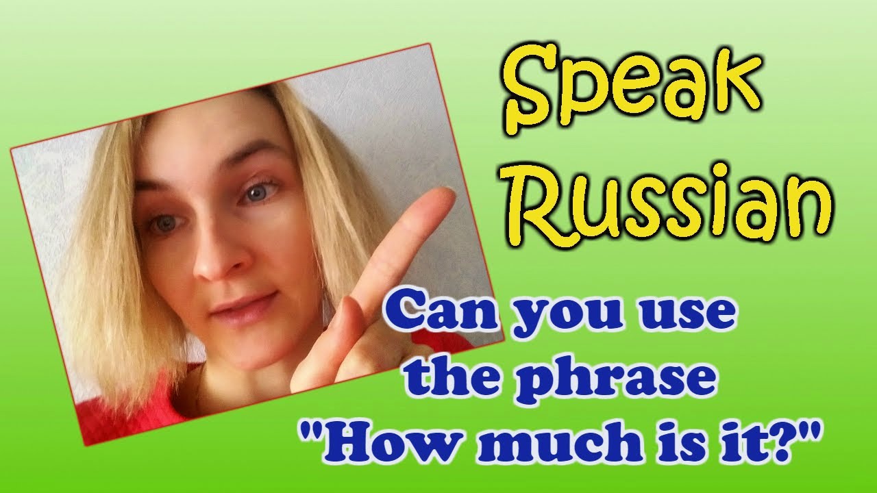 Speak Russian Can You Use The Phrase How Much Is It YouTube
