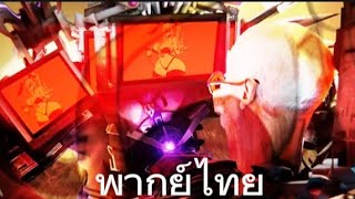 skibidi toilet multiverse 34 (part 1) พากย์ไทย