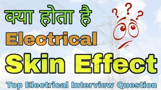 What is Electrical Skin Effect & Why Skin Effect Occurs (In Hindi)