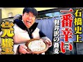 石橋史上一番辛い軽井沢の蕎麦🔥完璧と称賛した「ささくら」のおしぼりそば✨