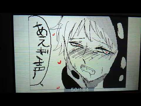 ダカラドオシタ　うごメモPV