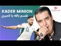 Kader minion           official music