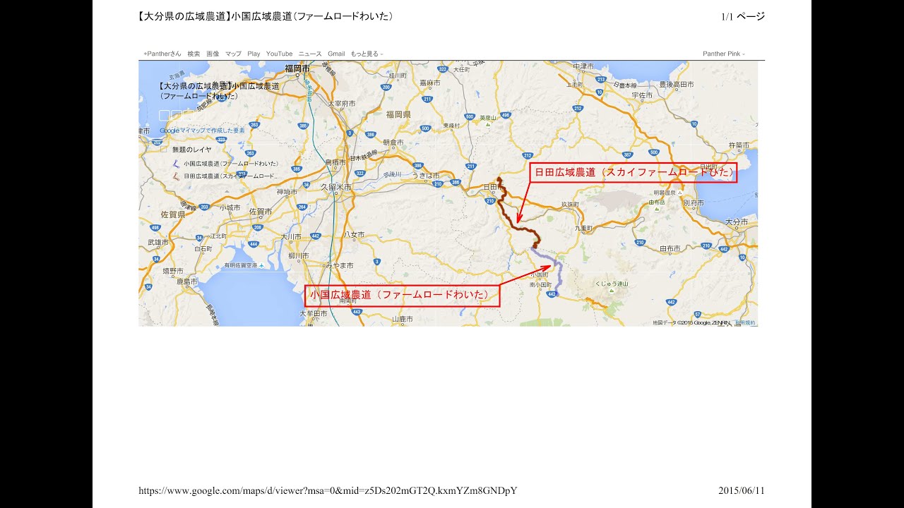 15 6 6 日田広域農道 スカイファームロードひた 小国広域農道 ファームロードわいた をバイクツーリング Youtube