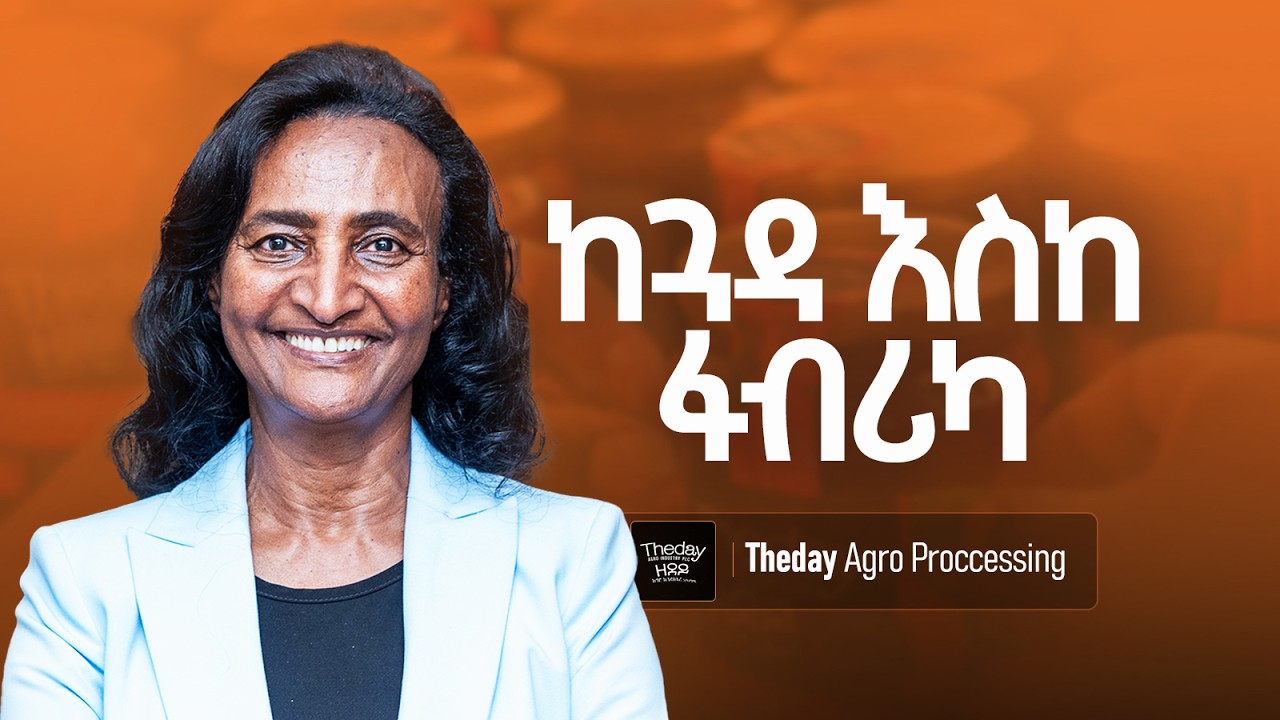 ጀምር፡ ከ1 ጠርሙዝ - 1ሺ ካርቶን -  Yezichalem Kassa - S14 Ep169