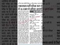 RPSC 1st GRADE EXAM KAL se start honge #rpsc #1stgrade #new #motivation #subscribe #like #share