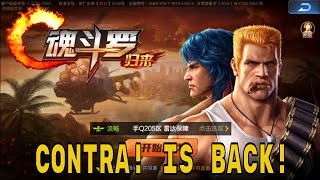 Contra Mobile: (CN) First Look beta screenshot 1