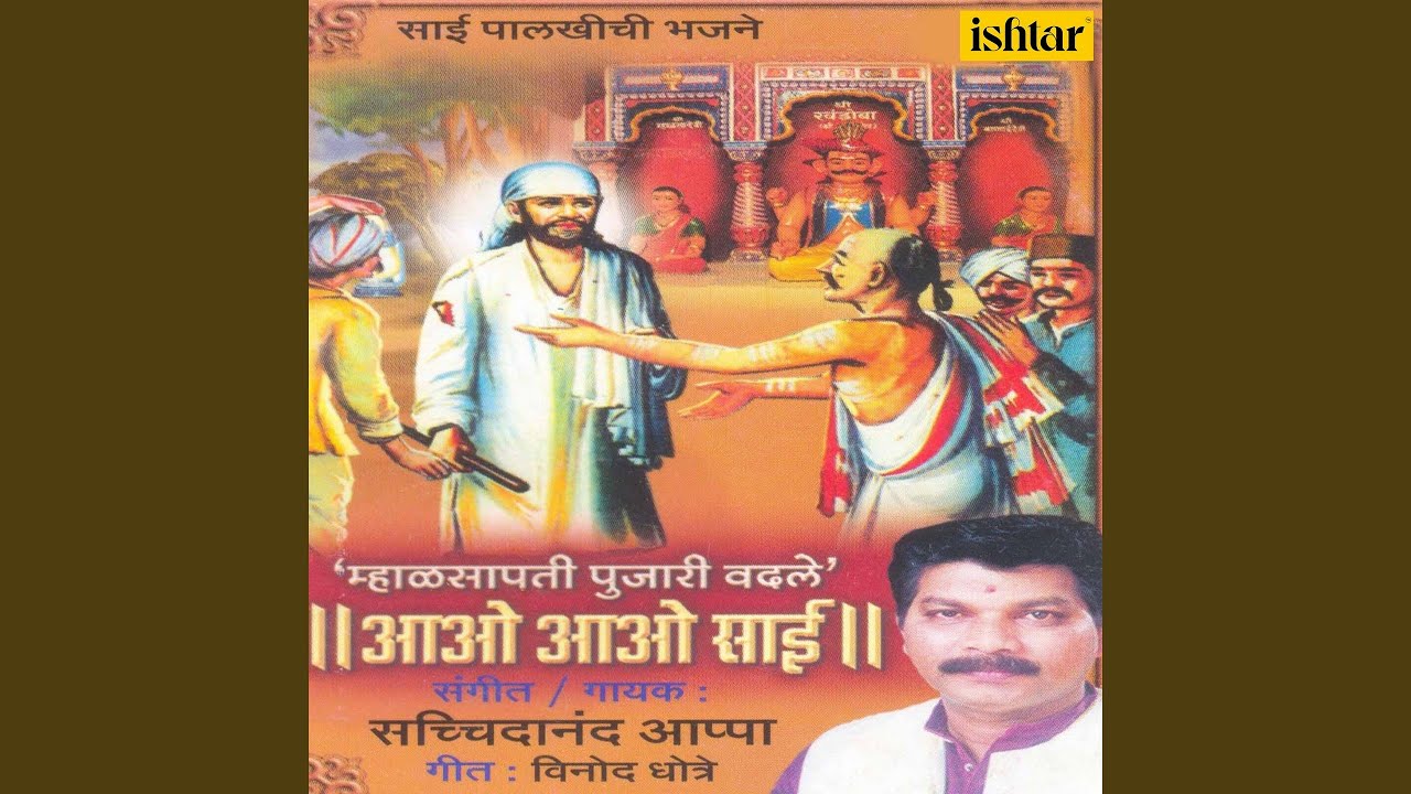 Khandobachya Tya Devala Baher