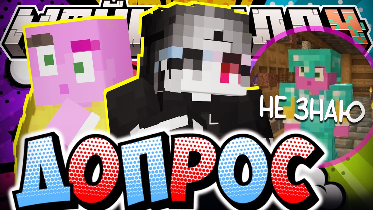 ПРОВОДИТ НОВЫЙ ДОПРОС РУНИКА?! - ЭКСКУРСИЯ ОСТРОВА / Нарезка МайнШилд 4