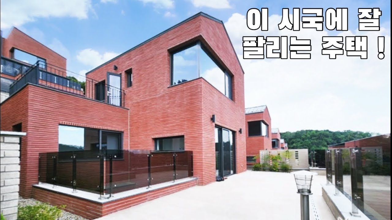 이 시국에 잘 팔리는 고급주택 단지