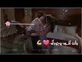 فيديوهات رومانسيه ساخنه مقطع مص شفايف🔞احلى اغاني رومانسيه💋🤭حالات واتس اب 2020 ❤🙊