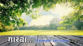 गारवा | Gaarava | Milind Ingale | Marathi Album | Covered by Tune In