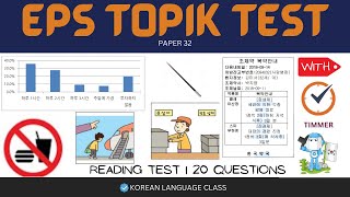 EPS TOPIK  READING TEST KOREA | Reading Test | 20 Questions Eps Topik Exam Paper 32