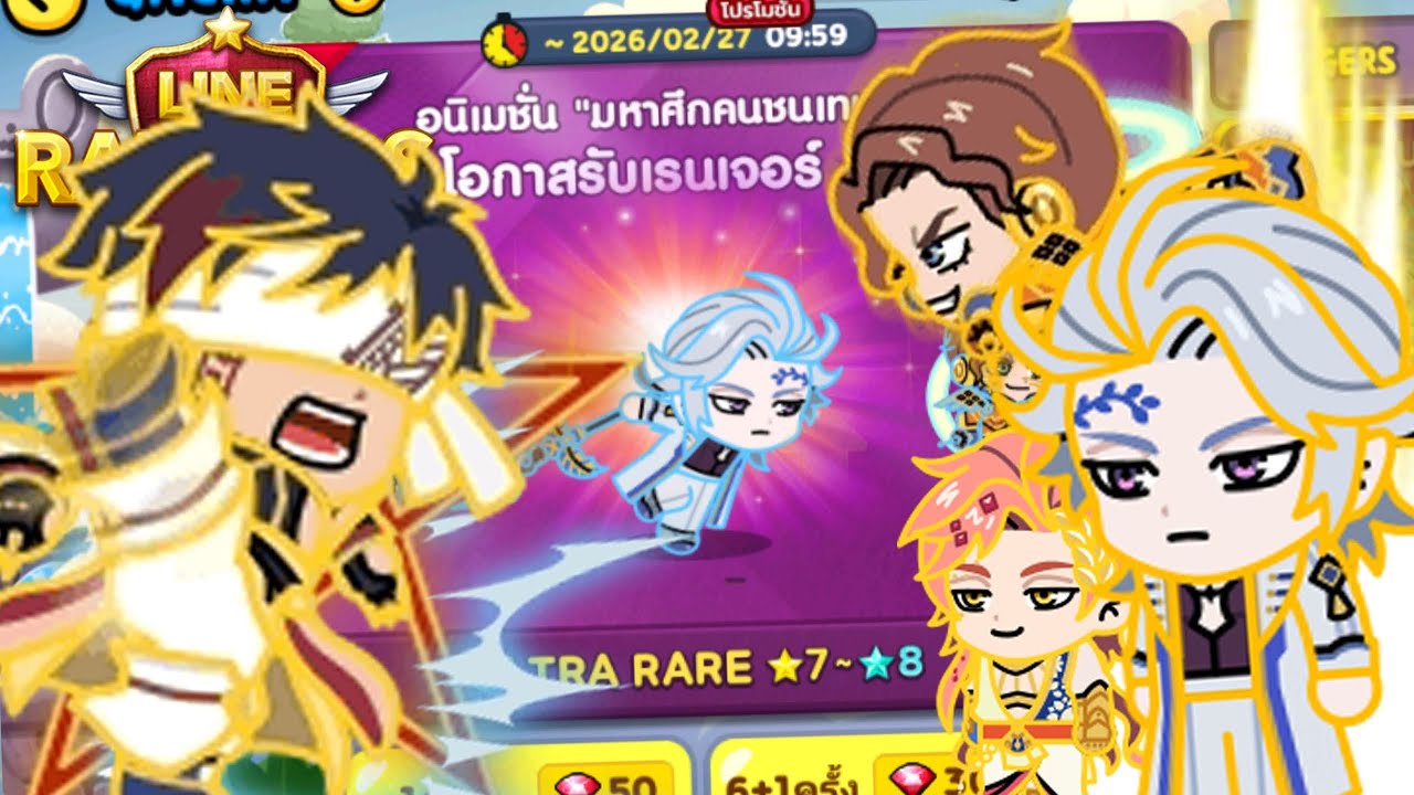 LINE Rangers มหาศึกคนชนเทพ SS3🔥 ตามหา 'จิ๋นซีฮ่องเต้' มาแบกทีม