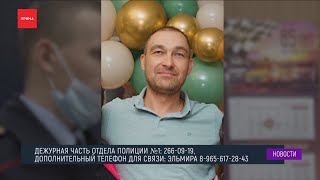 Женщина из Татарстана ищет пропавшего в Красноярске сына