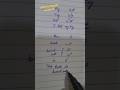 urdu to English sentence. please watch.. #viral #english #youtubeshorts