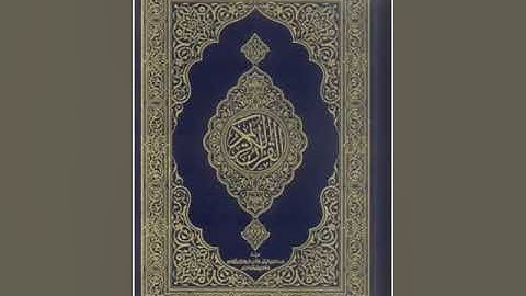 سورة ابراهيم من صلاة الخسوف من المسجد الحرام لفضيلة الشيخ د بندر بليلة 15 جمادى الأولى 1440 ه