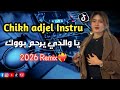   2026     راي جديد يا ولدي يرحم بوك