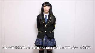 BLOOD STAIN CHILD / RYU からコメント