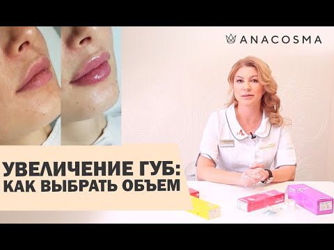 💋УВЕЛИЧЕНИЕ ГУБ: 💋 сколько нужно мл гиалуронки в губы?💋💋