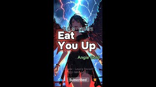 [No. 228 완곡] Eat You Up - Angie Gold 잇 유 업 - 앤지 골드 #팝송500곡외우기 #lovelyoneself #lyrics #팝송가사해석