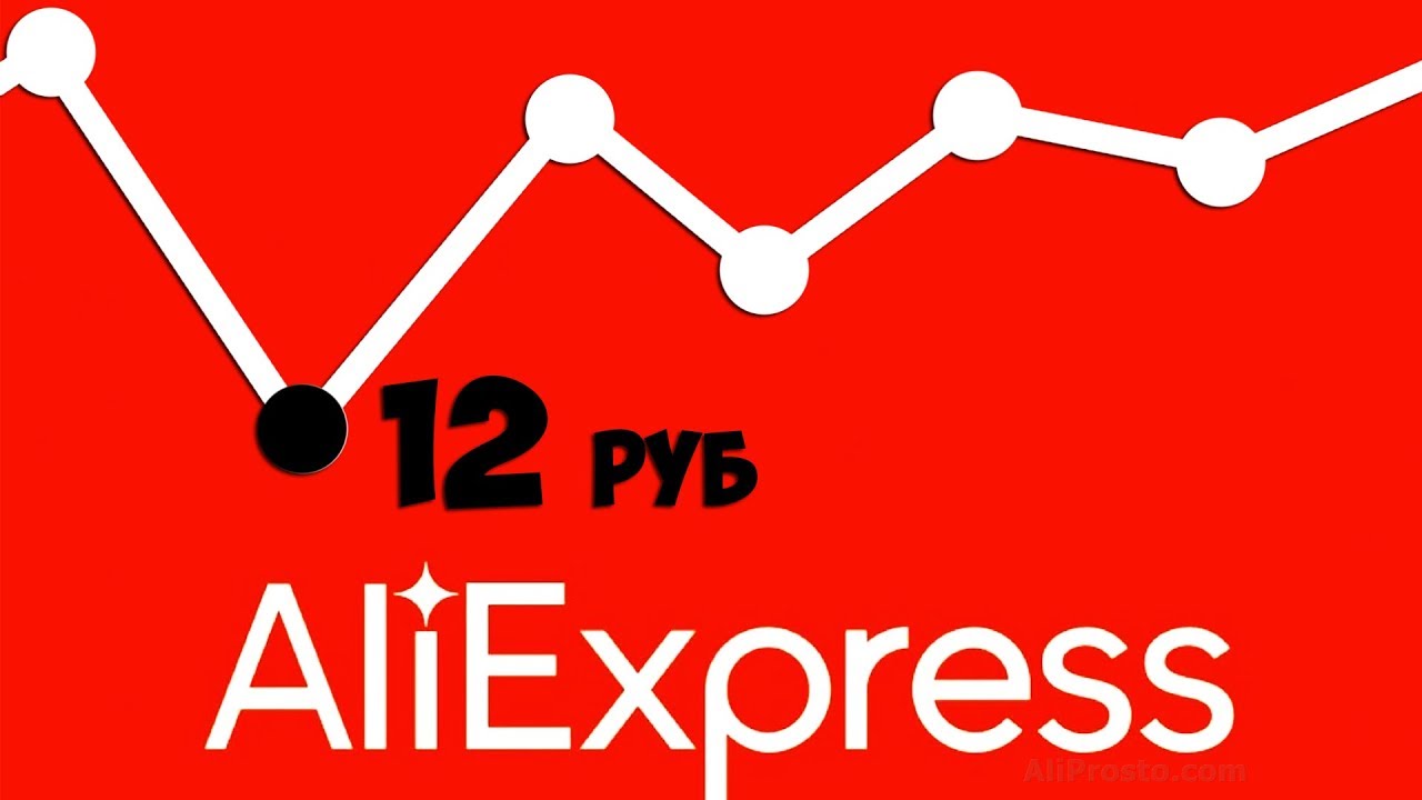 проверка магазина алиэкспресс на надежность