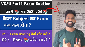 VKSU Part 1 Exam Routing Download 2021-24 ! Part 1 Exam Routing को कैसे समझे | @SK_Jha_Sir