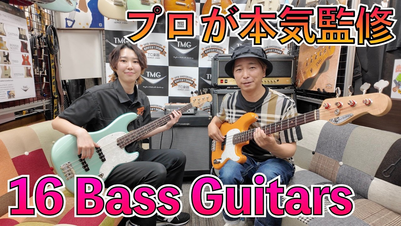 ビンテージを知るプロが、本番で選ぶベース。16 Bass Guitars取扱開始！