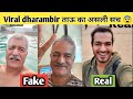 Dharambir haryana exposed  dharambir harayana shocking truth  pankaj rathee real man