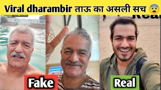 Dharambir Haryana EXPOSED | Dharambir harayana shocking truth | pankaj rathee real man